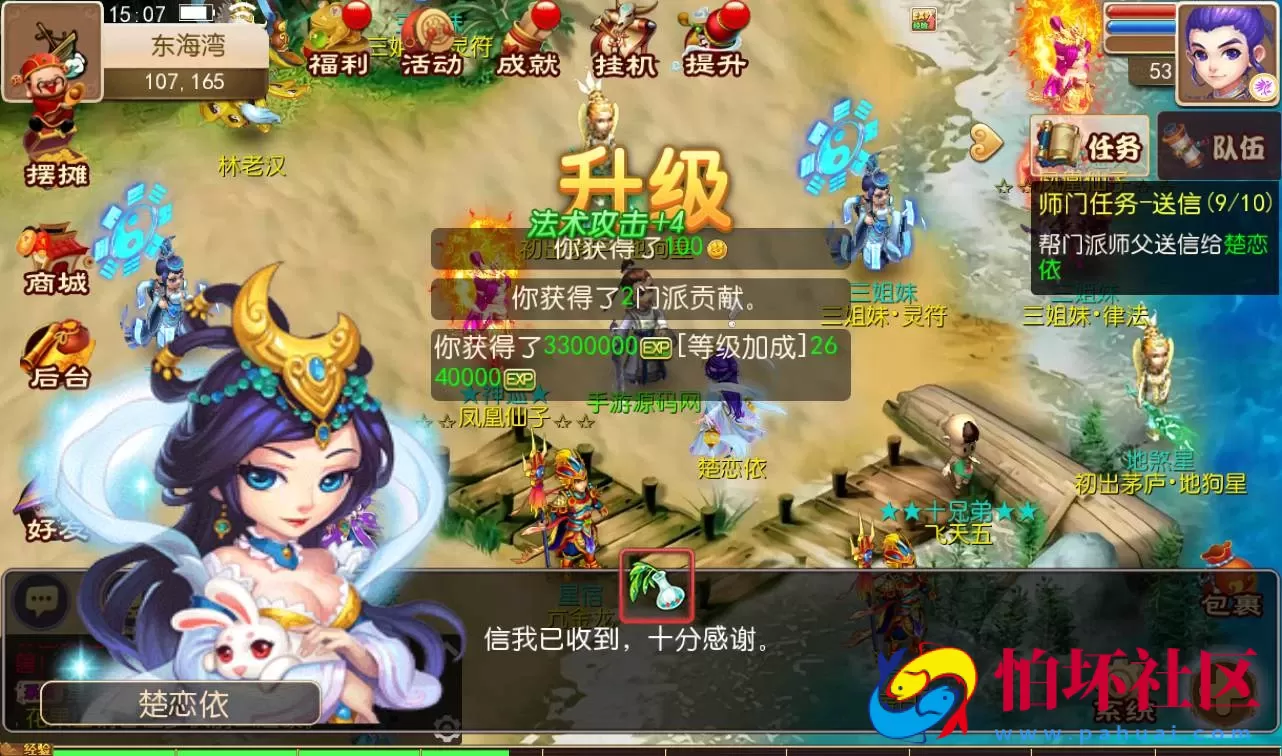 【梦幻西游之睿泽西游】经典角色扮演3D卡通手游Linux手工服务端码视频架设教程+全套源码+GM后台+苹果安卓双端版