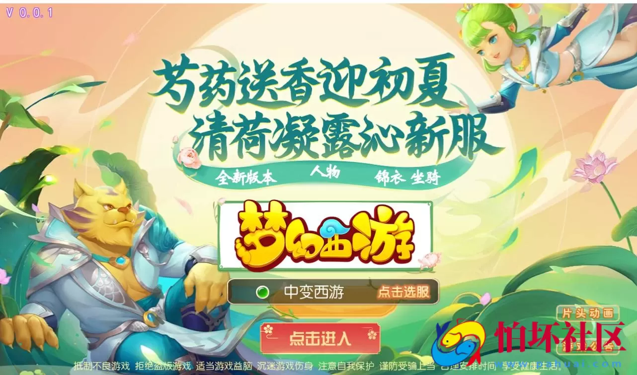 【梦幻西游之初萌西游】3D角色扮演回合手游Linux手工服务端源码视频教程+附带全套源码+完善GM后台工具+苹果安卓双端版本