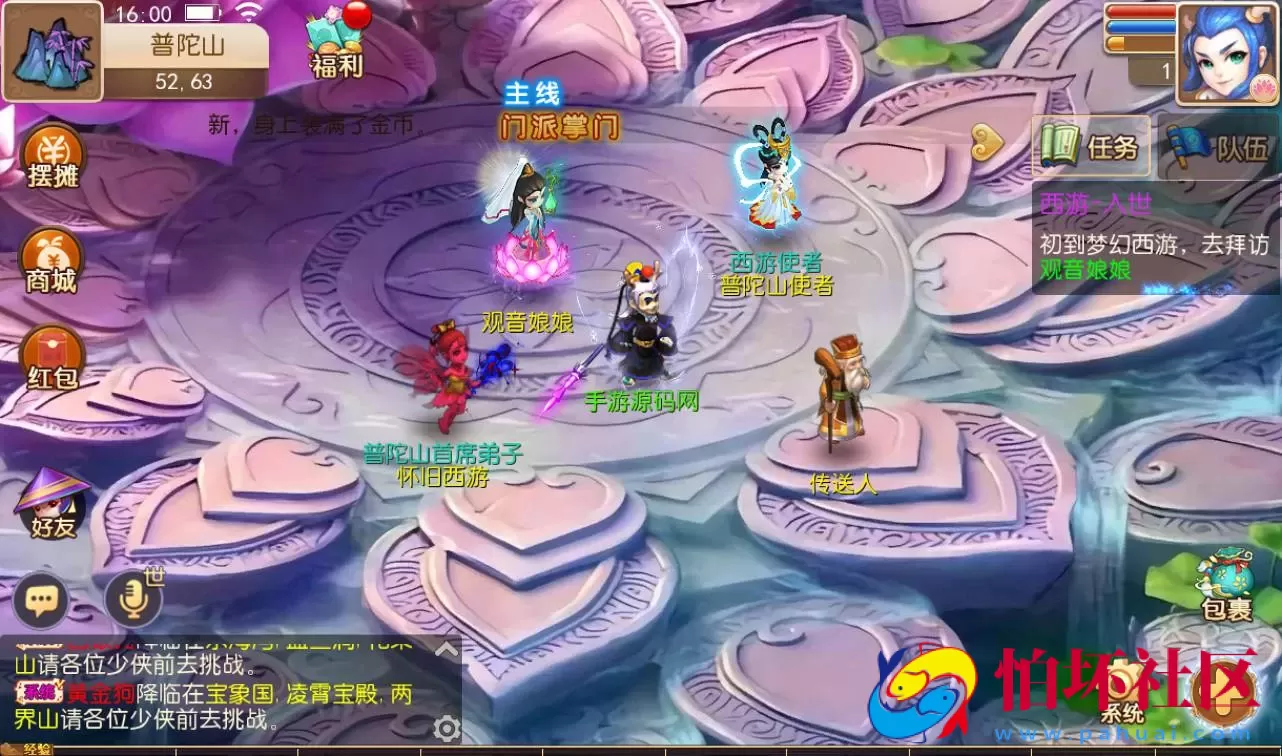 【梦幻西游之初萌西游】3D角色扮演回合手游Linux手工服务端源码视频教程+附带全套源码+完善GM后台工具+苹果安卓双端版本