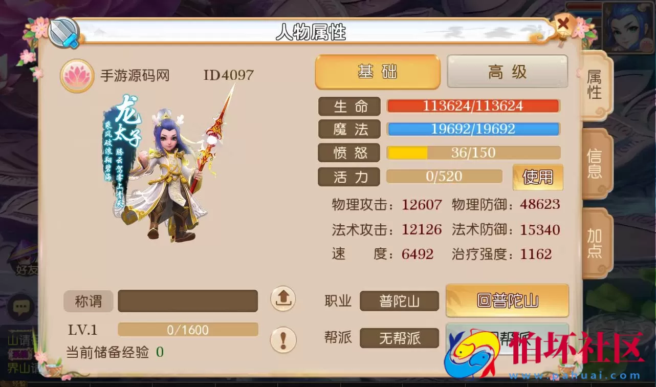 【梦幻西游之初萌西游】3D角色扮演回合手游Linux手工服务端源码视频教程+附带全套源码+完善GM后台工具+苹果安卓双端版本