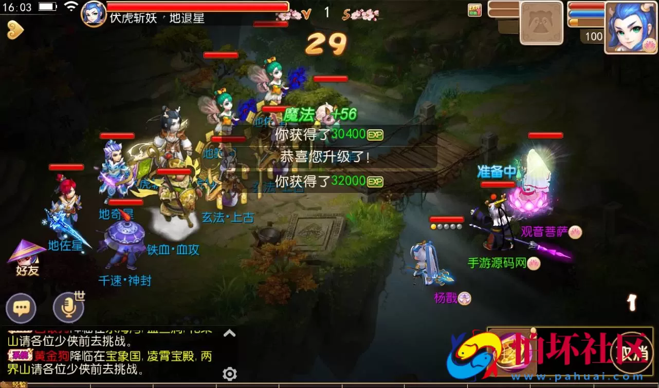 【梦幻西游之初萌西游】3D角色扮演回合手游Linux手工服务端源码视频教程+附带全套源码+完善GM后台工具+苹果安卓双端版本