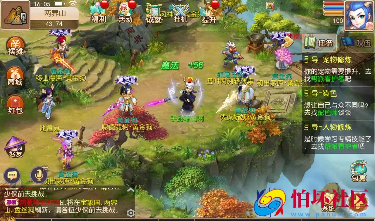 【梦幻西游之初萌西游】3D角色扮演回合手游Linux手工服务端源码视频教程+附带全套源码+完善GM后台工具+苹果安卓双端版本