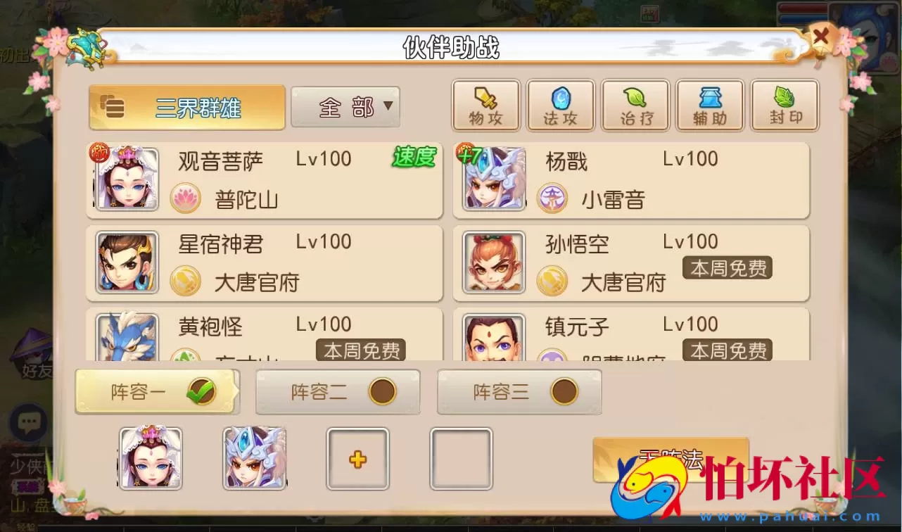 【梦幻西游之初萌西游】3D角色扮演回合手游Linux手工服务端源码视频教程+附带全套源码+完善GM后台工具+苹果安卓双端版本