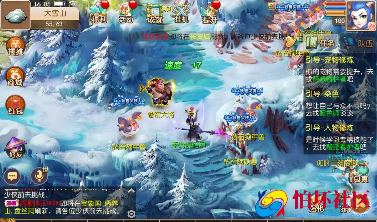 【梦幻西游之初萌西游】3D角色扮演回合手游Linux手工服务端源码视频教程+附带全套源码+完善GM后台工具+苹果安卓双端版本