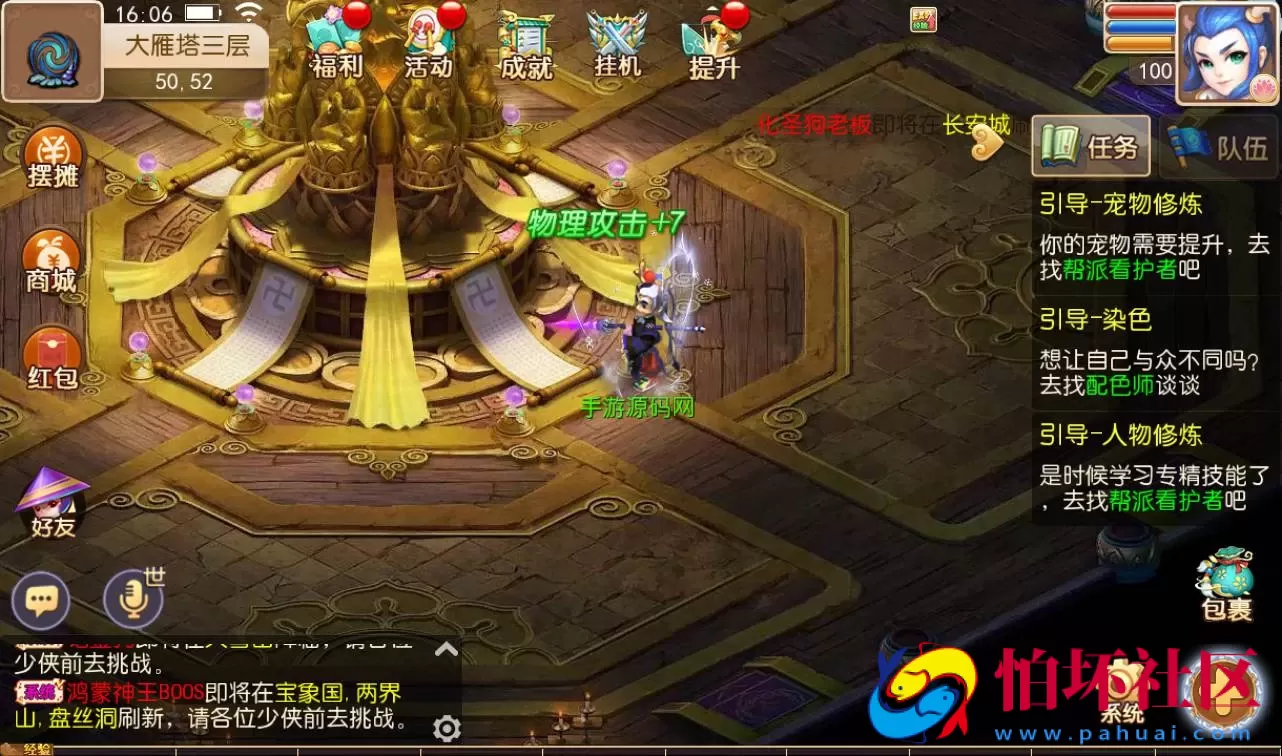 【梦幻西游之初萌西游】3D角色扮演回合手游Linux手工服务端源码视频教程+附带全套源码+完善GM后台工具+苹果安卓双端版本