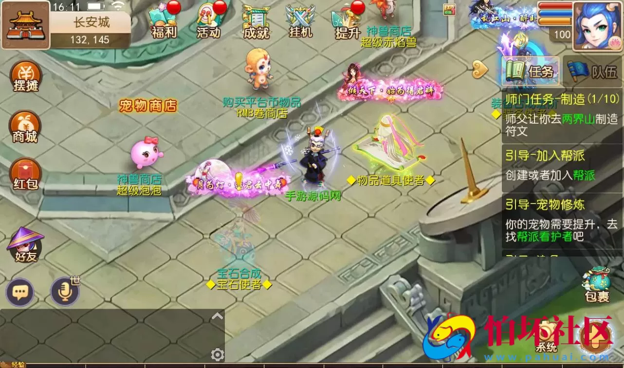 【梦幻西游之初萌西游】3D角色扮演回合手游Linux手工服务端源码视频教程+附带全套源码+完善GM后台工具+苹果安卓双端版本