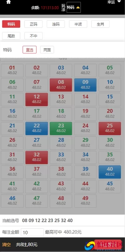 最新大富二开手机UI美化版双玩法整站程序彩票系统源码,大富快三时时彩源码