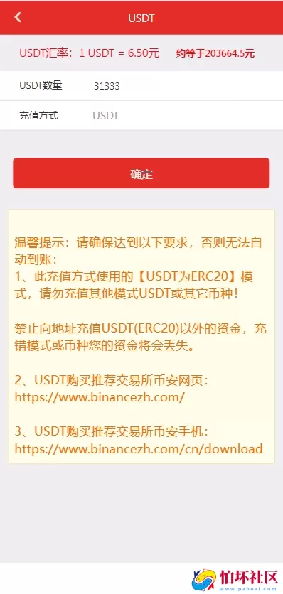 最新大富二开手机UI美化版双玩法整站程序彩票系统源码,大富快三时时彩源码