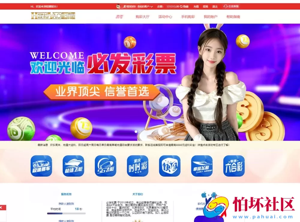 最新大富二开手机UI美化版双玩法整站程序彩票系统源码,大富快三时时彩源码