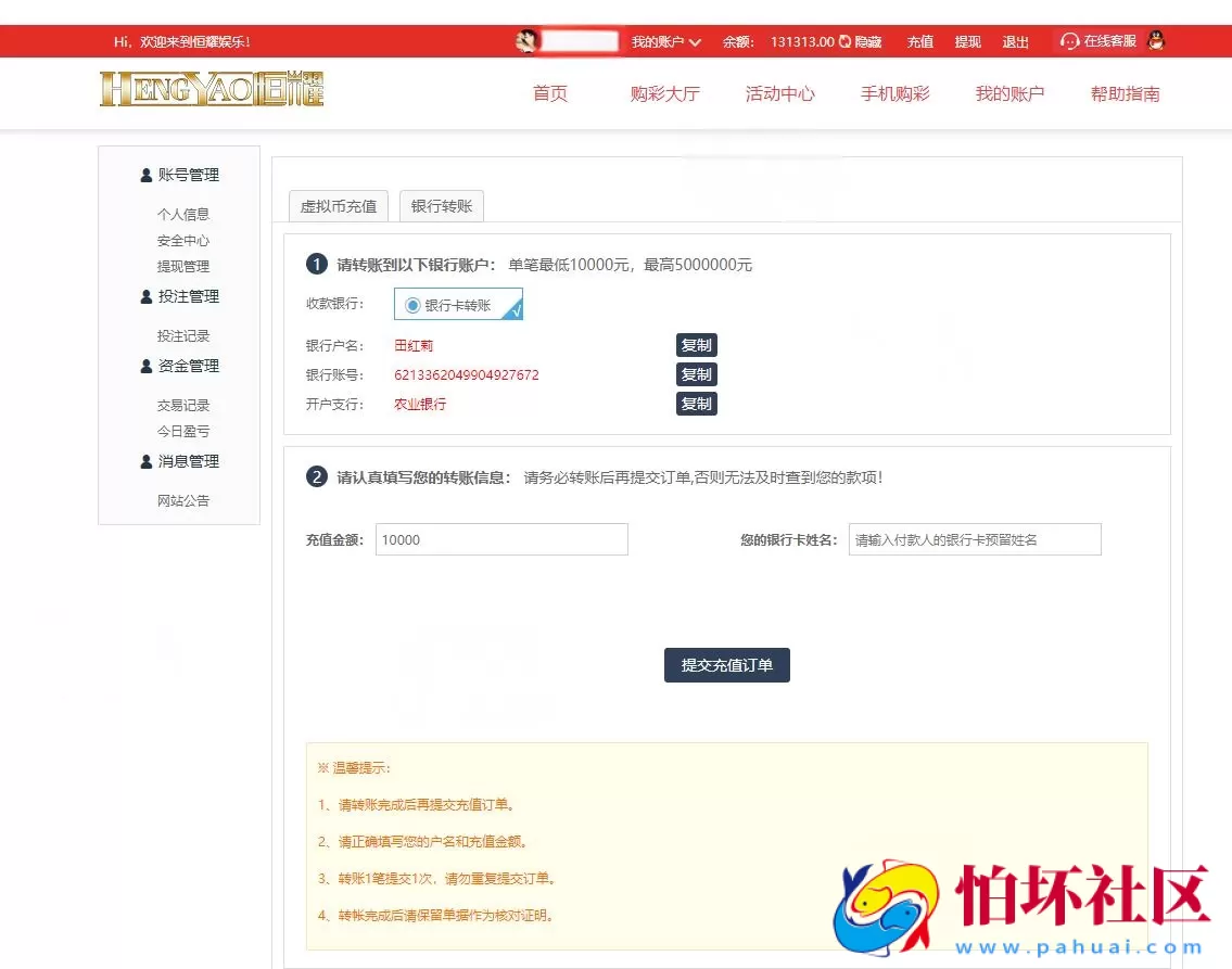 最新大富二开手机UI美化版双玩法整站程序彩票系统源码,大富快三时时彩源码