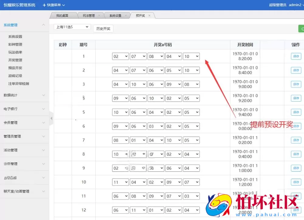 最新大富二开手机UI美化版双玩法整站程序彩票系统源码,大富快三时时彩源码
