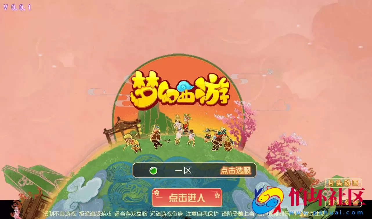 【梦幻西游之星瀚西游】修复版经典角色扮演回合手游Linux手工服务端源码视频架设教程+全套源码+完善GM后台工具+苹果安卓双端