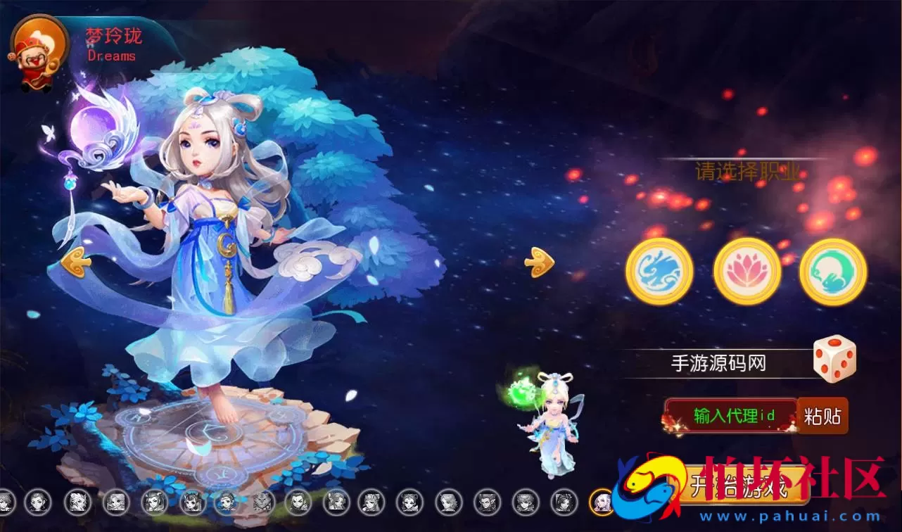 【梦幻西游之星瀚西游】修复版经典角色扮演回合手游Linux手工服务端源码视频架设教程+全套源码+完善GM后台工具+苹果安卓双端