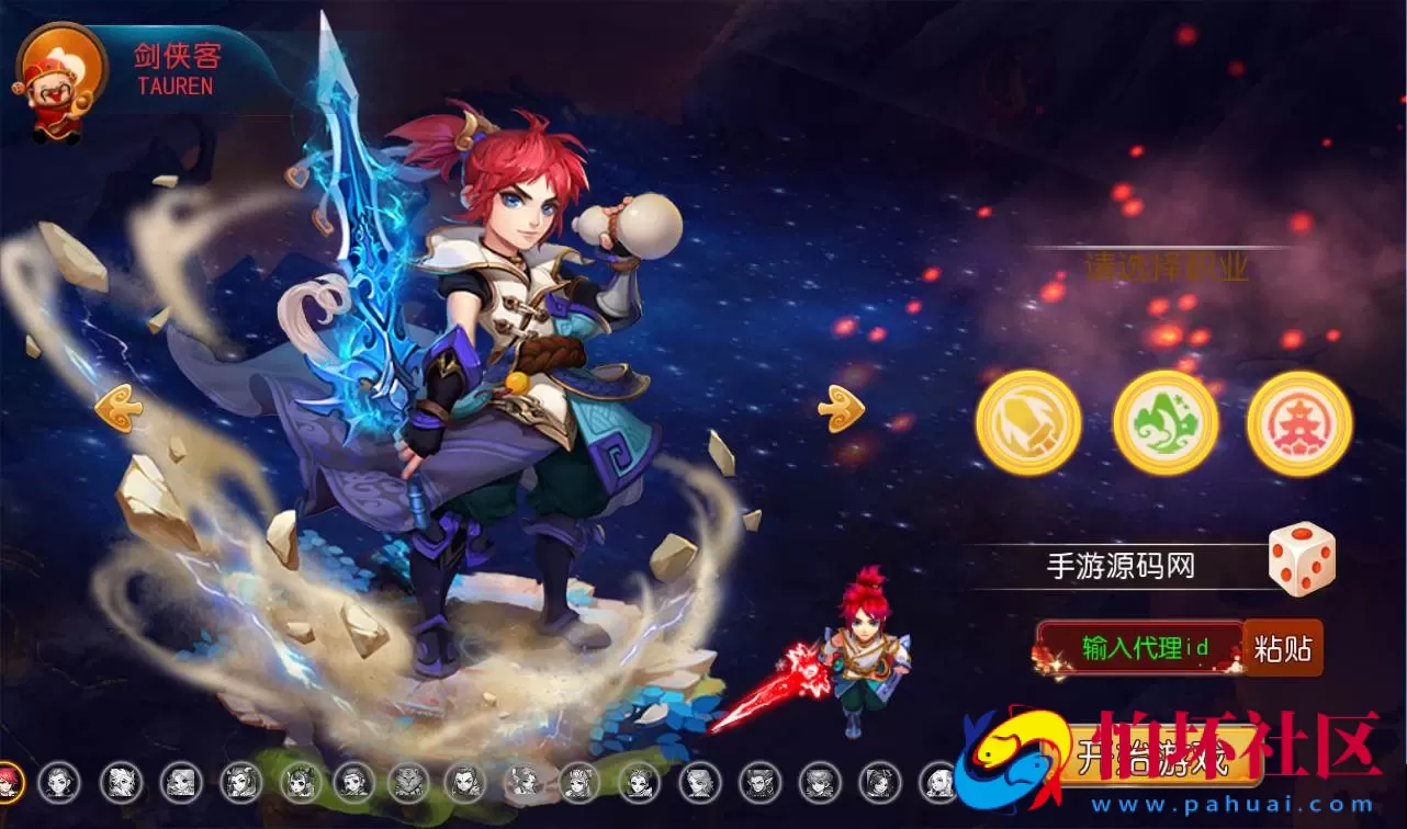 【梦幻西游之星瀚西游】修复版经典角色扮演回合手游Linux手工服务端源码视频架设教程+全套源码+完善GM后台工具+苹果安卓双端