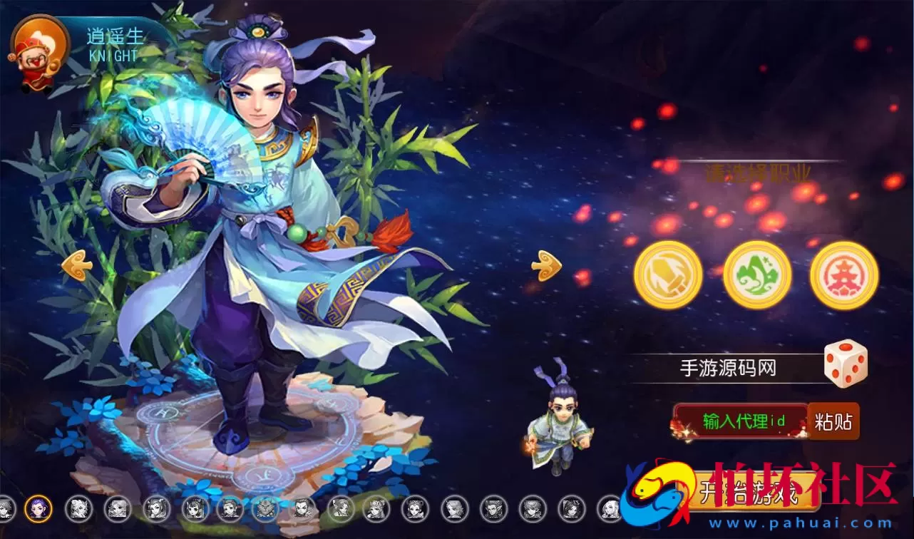 【梦幻西游之星瀚西游】修复版经典角色扮演回合手游Linux手工服务端源码视频架设教程+全套源码+完善GM后台工具+苹果安卓双端