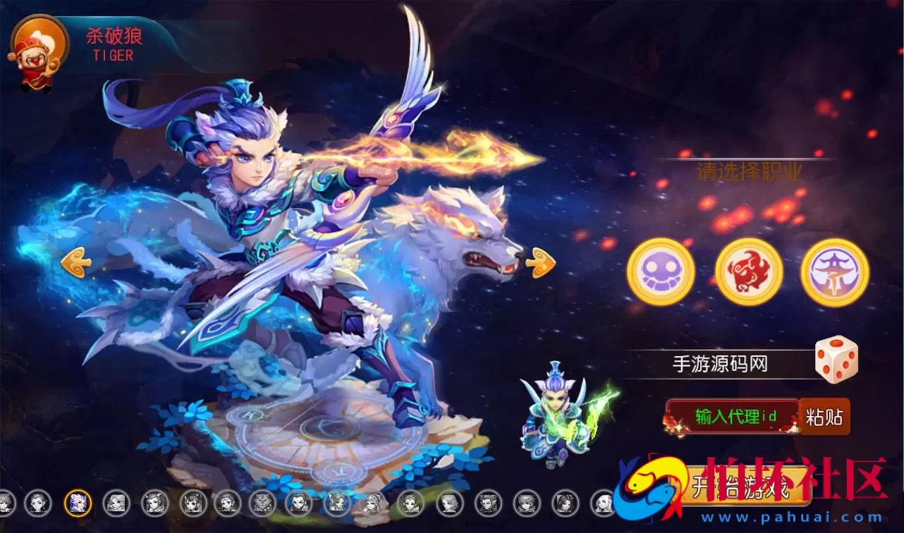 【梦幻西游之星瀚西游】修复版经典角色扮演回合手游Linux手工服务端源码视频架设教程+全套源码+完善GM后台工具+苹果安卓双端