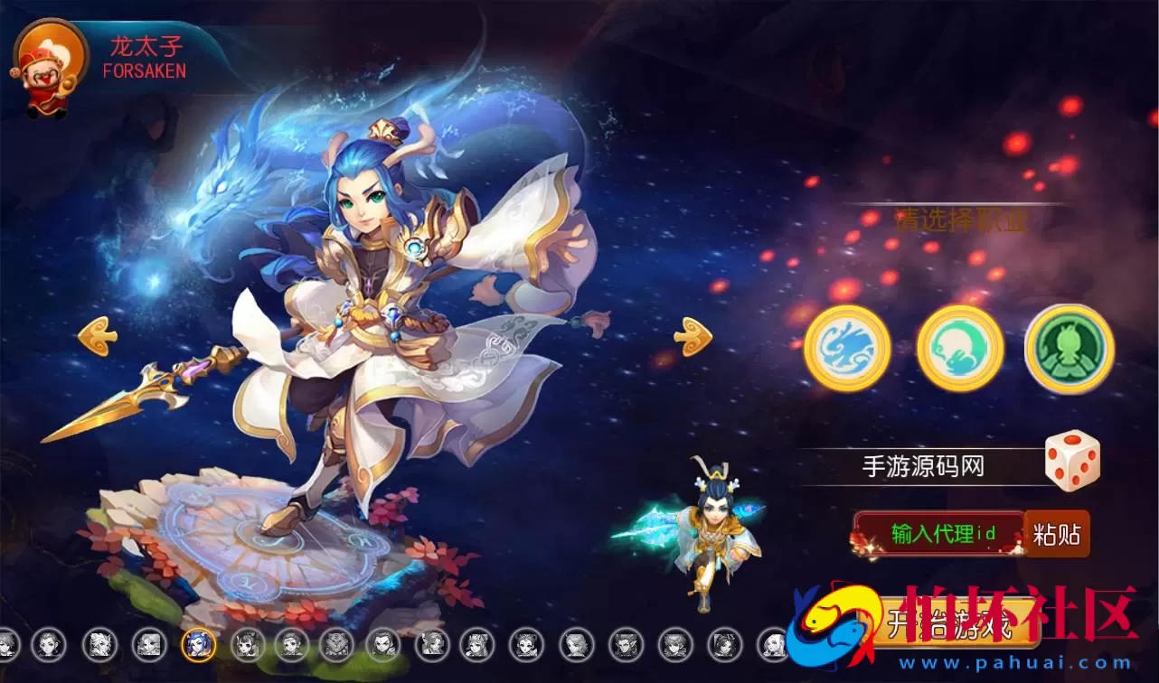 【梦幻西游之星瀚西游】修复版经典角色扮演回合手游Linux手工服务端源码视频架设教程+全套源码+完善GM后台工具+苹果安卓双端