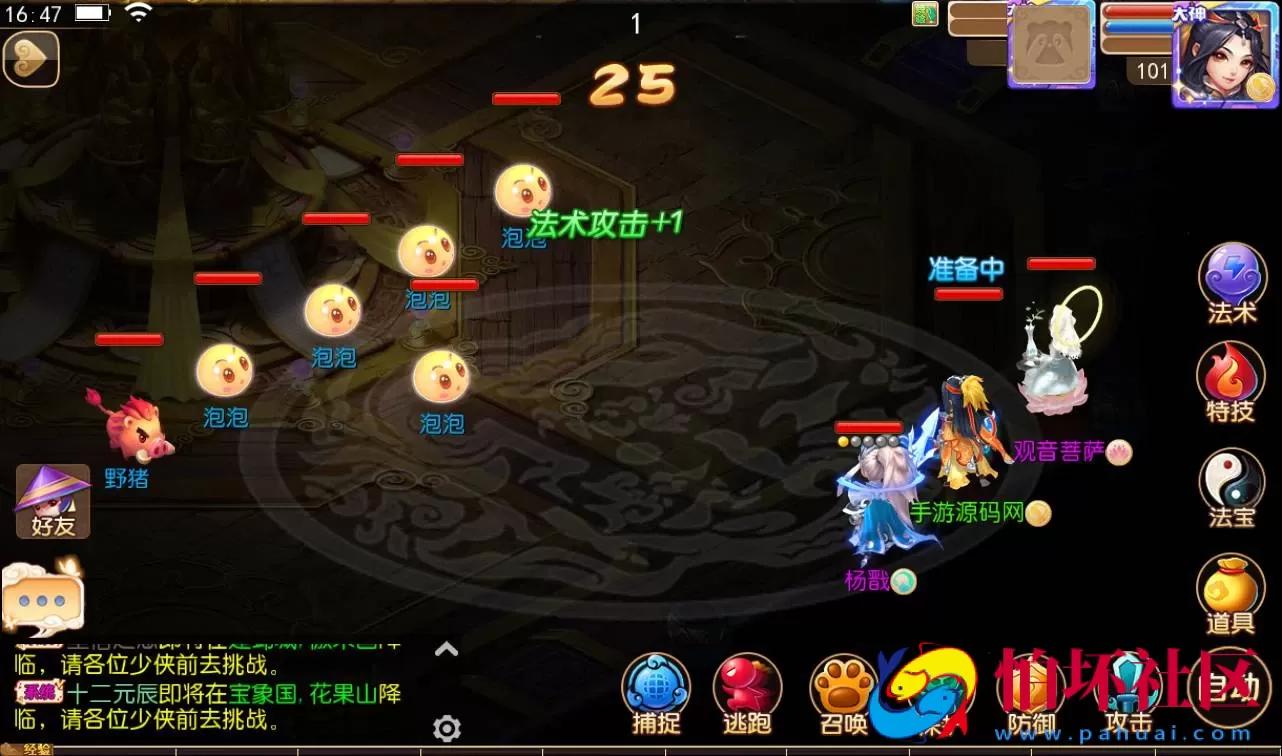 【梦幻西游之星瀚西游】修复版经典角色扮演回合手游Linux手工服务端源码视频架设教程+全套源码+完善GM后台工具+苹果安卓双端