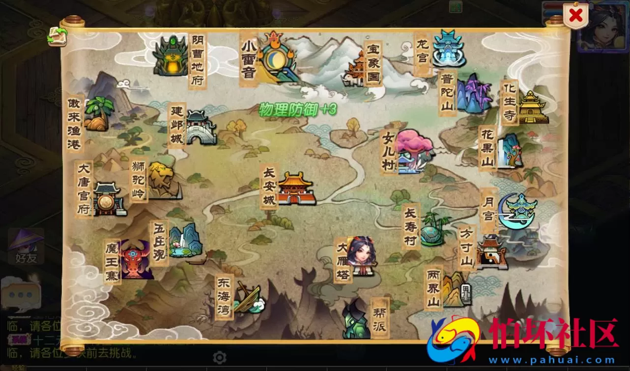 【梦幻西游之星瀚西游】修复版经典角色扮演回合手游Linux手工服务端源码视频架设教程+全套源码+完善GM后台工具+苹果安卓双端