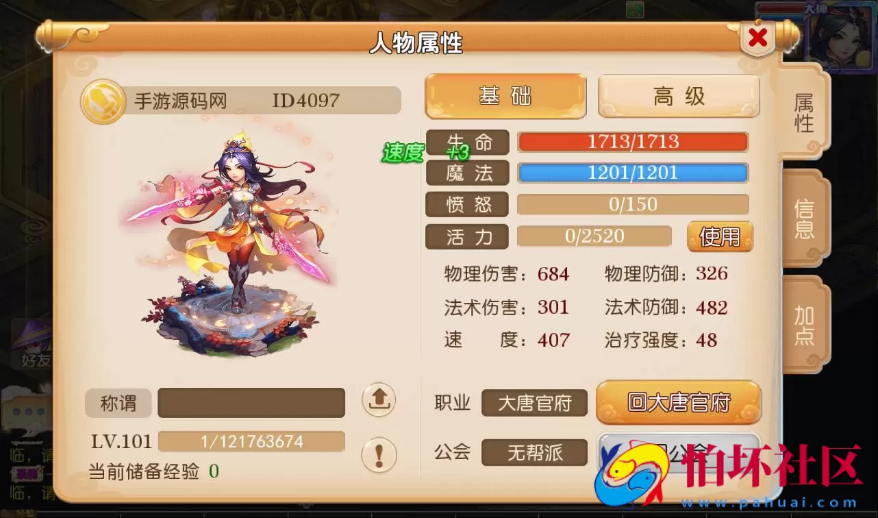 【梦幻西游之星瀚西游】修复版经典角色扮演回合手游Linux手工服务端源码视频架设教程+全套源码+完善GM后台工具+苹果安卓双端