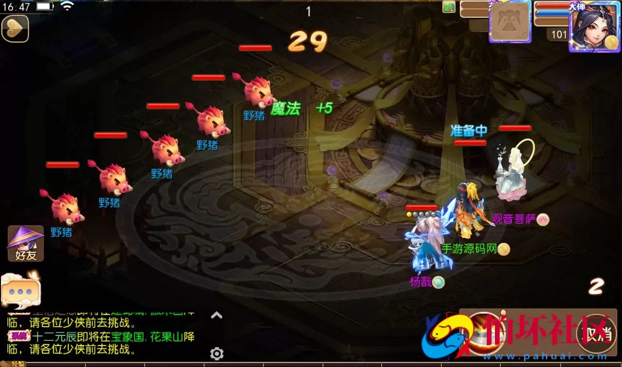 【梦幻西游之星瀚西游】修复版经典角色扮演回合手游Linux手工服务端源码视频架设教程+全套源码+完善GM后台工具+苹果安卓双端