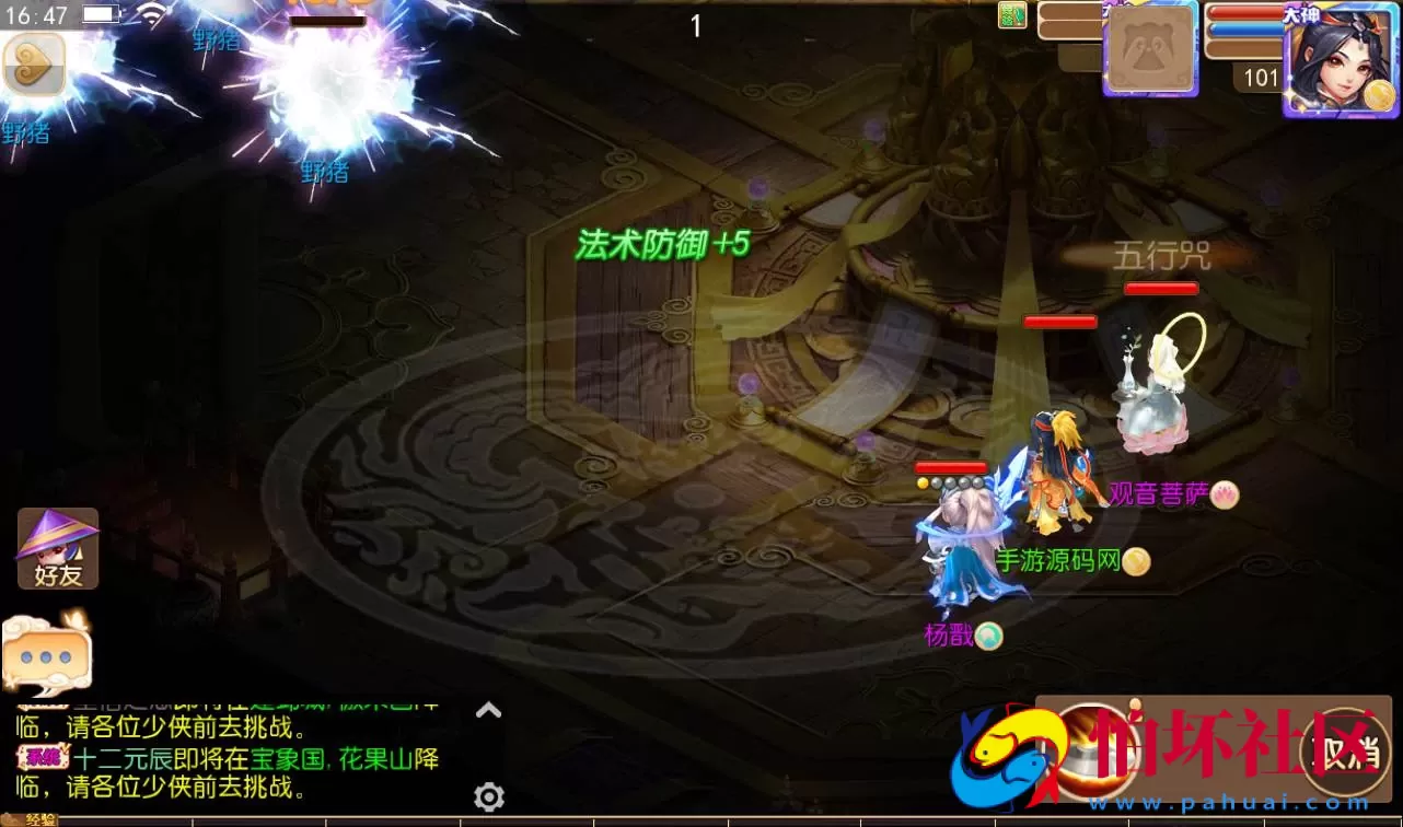 【梦幻西游之星瀚西游】修复版经典角色扮演回合手游Linux手工服务端源码视频架设教程+全套源码+完善GM后台工具+苹果安卓双端