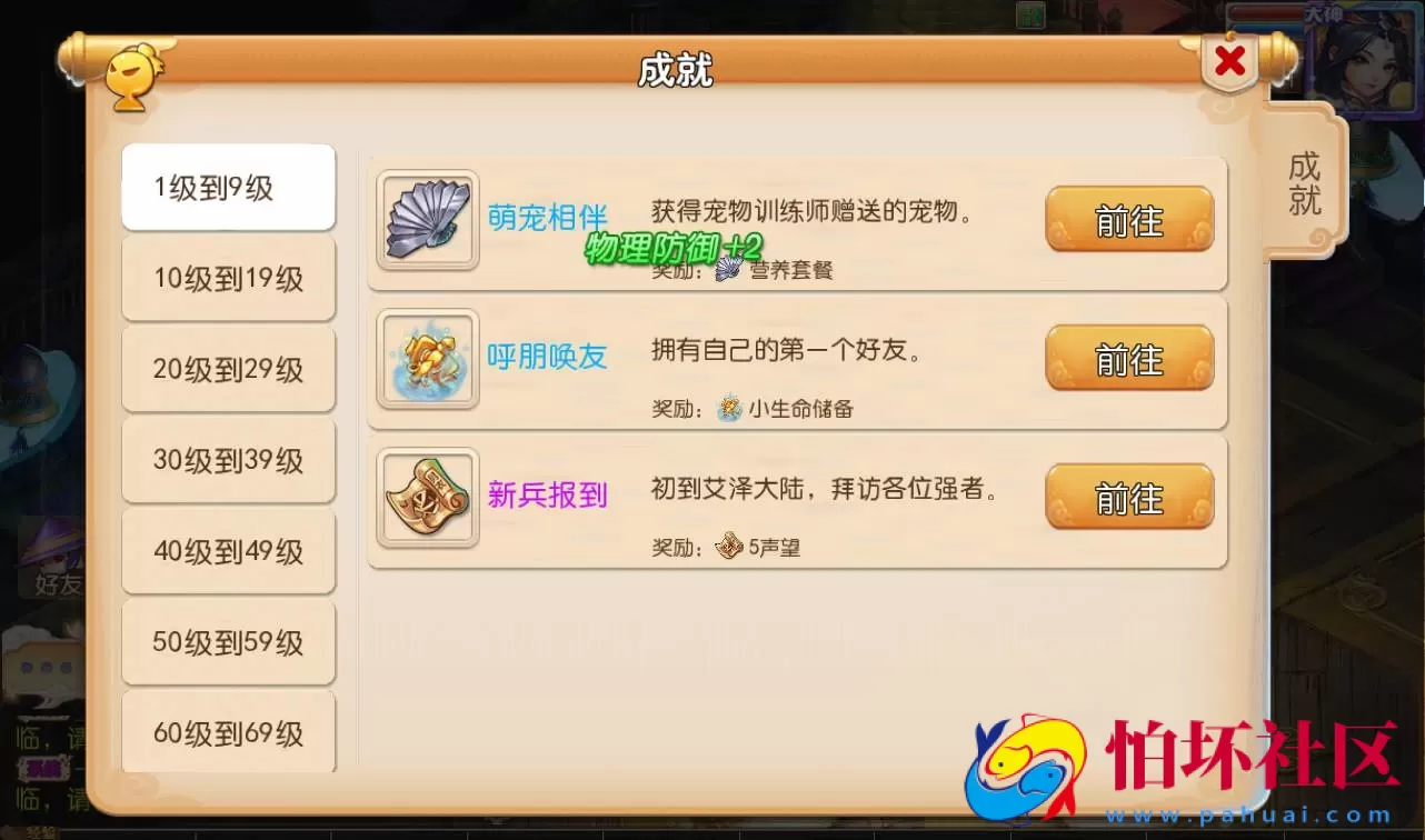 【梦幻西游之星瀚西游】修复版经典角色扮演回合手游Linux手工服务端源码视频架设教程+全套源码+完善GM后台工具+苹果安卓双端