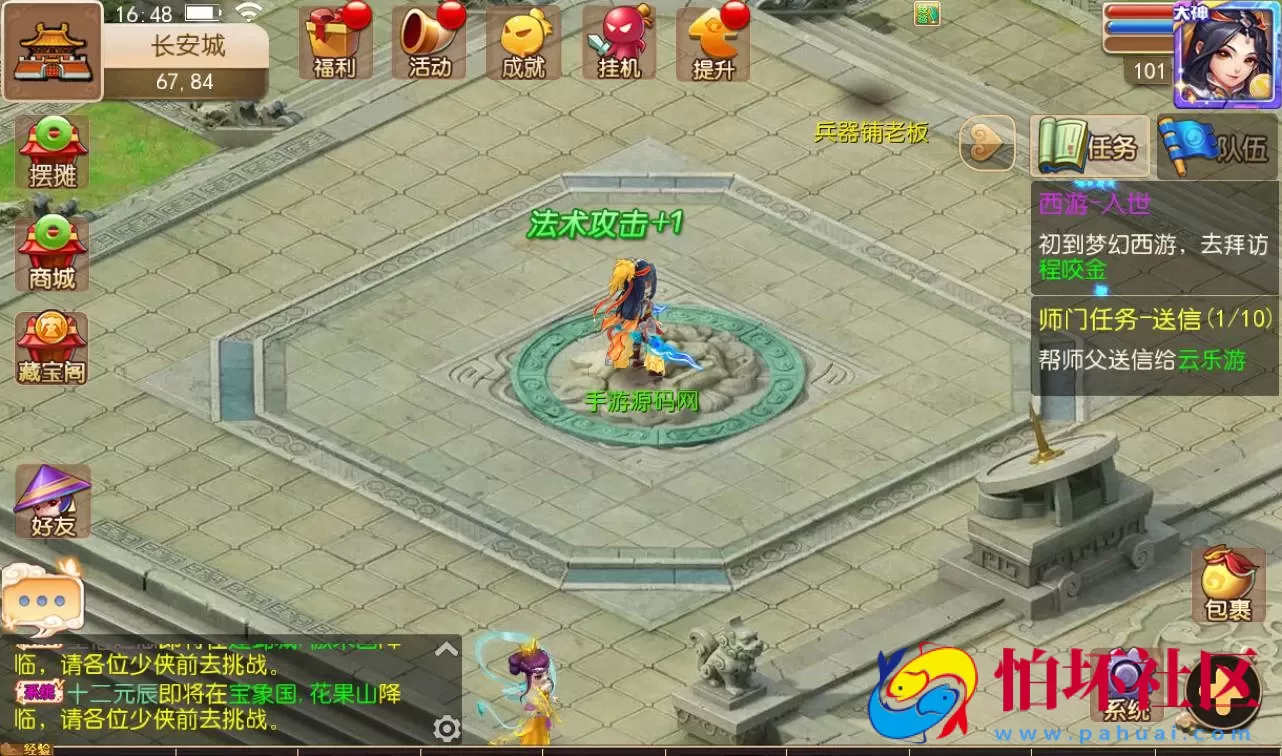 【梦幻西游之星瀚西游】修复版经典角色扮演回合手游Linux手工服务端源码视频架设教程+全套源码+完善GM后台工具+苹果安卓双端