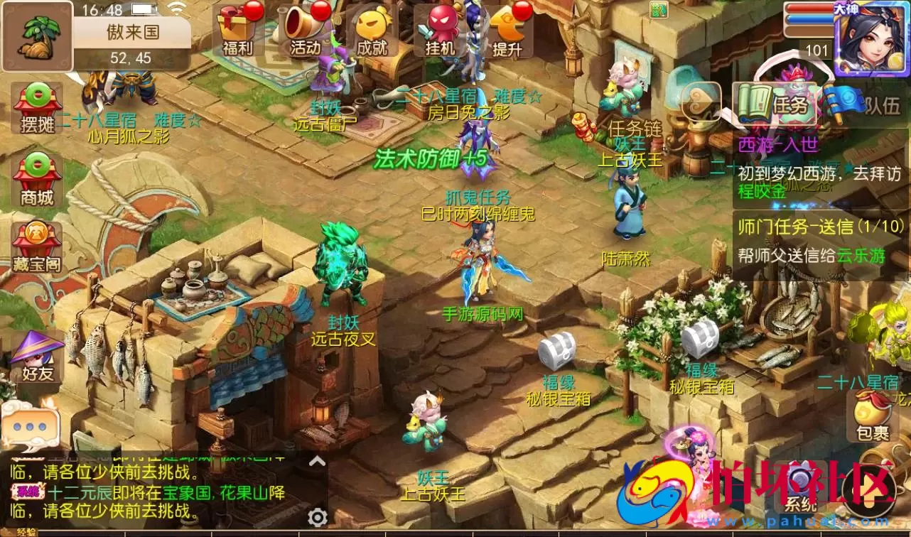 【梦幻西游之星瀚西游】修复版经典角色扮演回合手游Linux手工服务端源码视频架设教程+全套源码+完善GM后台工具+苹果安卓双端