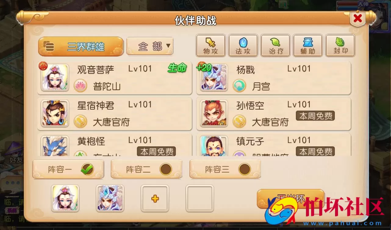 【梦幻西游之星瀚西游】修复版经典角色扮演回合手游Linux手工服务端源码视频架设教程+全套源码+完善GM后台工具+苹果安卓双端