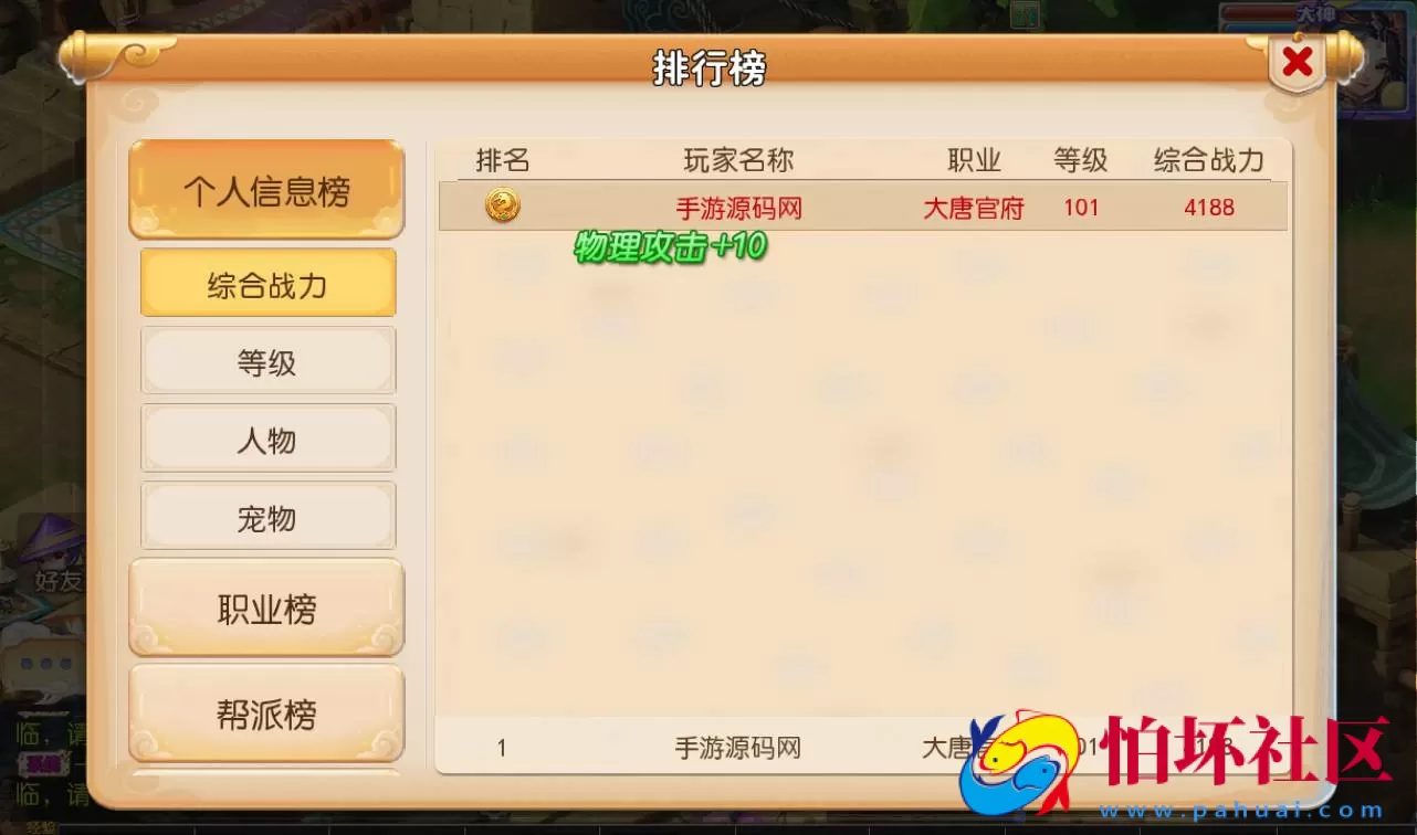 【梦幻西游之星瀚西游】修复版经典角色扮演回合手游Linux手工服务端源码视频架设教程+全套源码+完善GM后台工具+苹果安卓双端