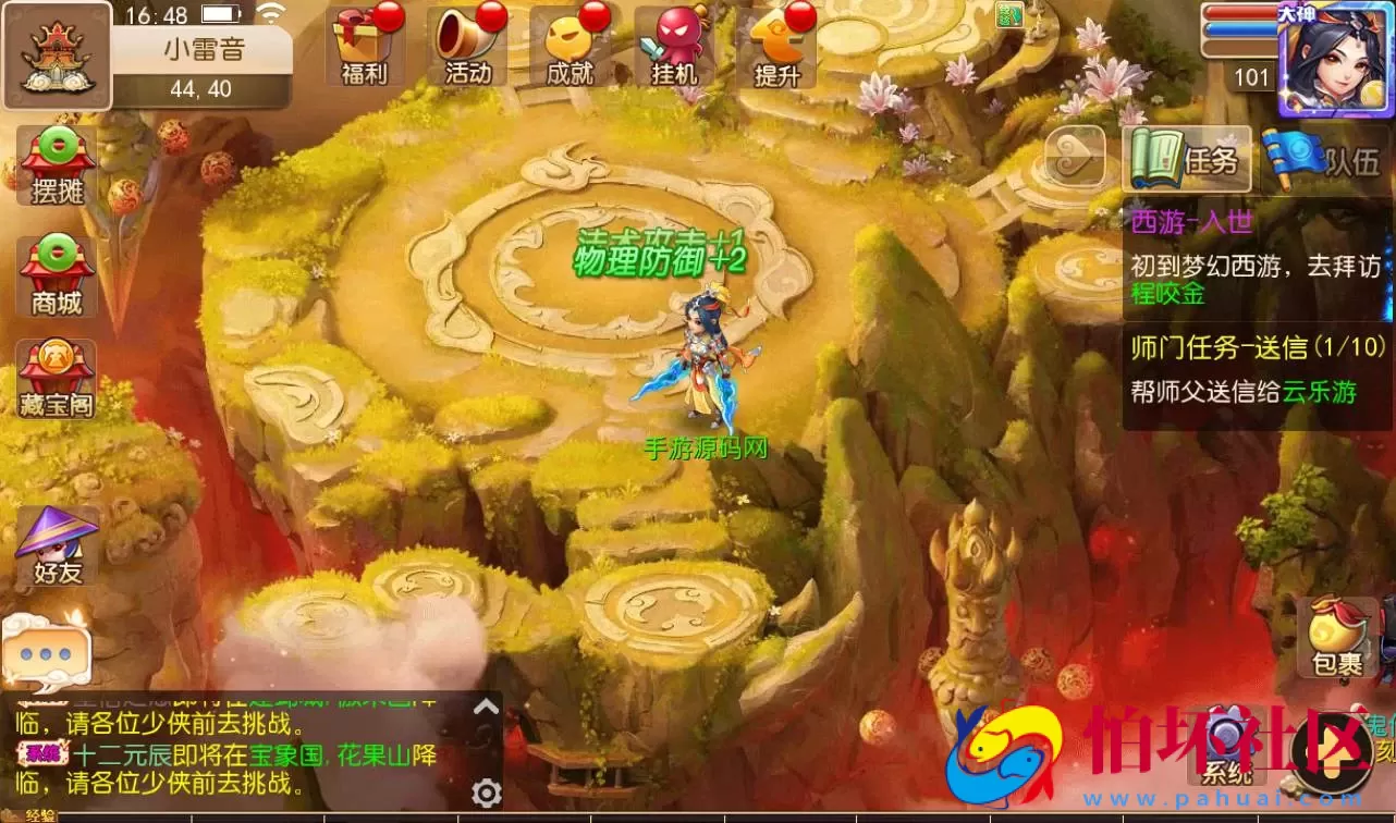 【梦幻西游之星瀚西游】修复版经典角色扮演回合手游Linux手工服务端源码视频架设教程+全套源码+完善GM后台工具+苹果安卓双端