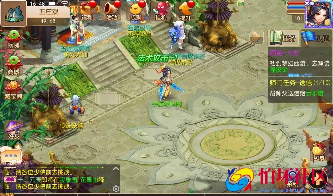 【梦幻西游之星瀚西游】修复版经典角色扮演回合手游Linux手工服务端源码视频架设教程+全套源码+完善GM后台工具+苹果安卓双端