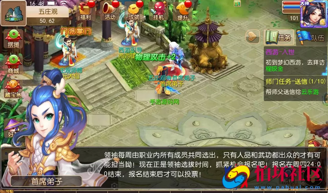 【梦幻西游之星瀚西游】修复版经典角色扮演回合手游Linux手工服务端源码视频架设教程+全套源码+完善GM后台工具+苹果安卓双端