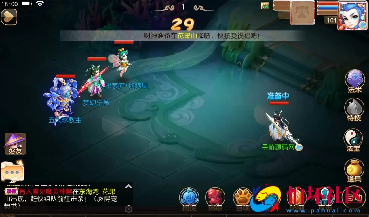 【梦幻西游之回味西游】3D角色扮演回合手游Linux手工服务端源码视频架设教程+完善GM后台工具+苹果安卓双端