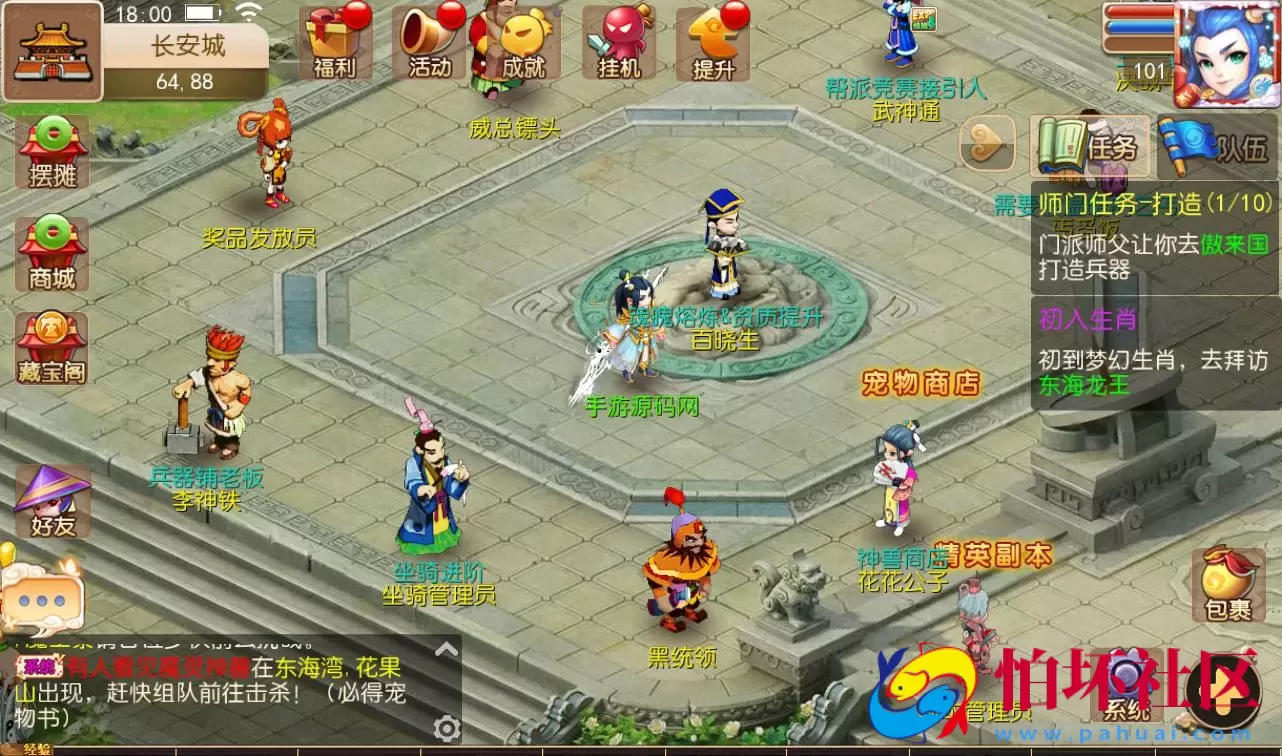 【梦幻西游之回味西游】3D角色扮演回合手游Linux手工服务端源码视频架设教程+完善GM后台工具+苹果安卓双端