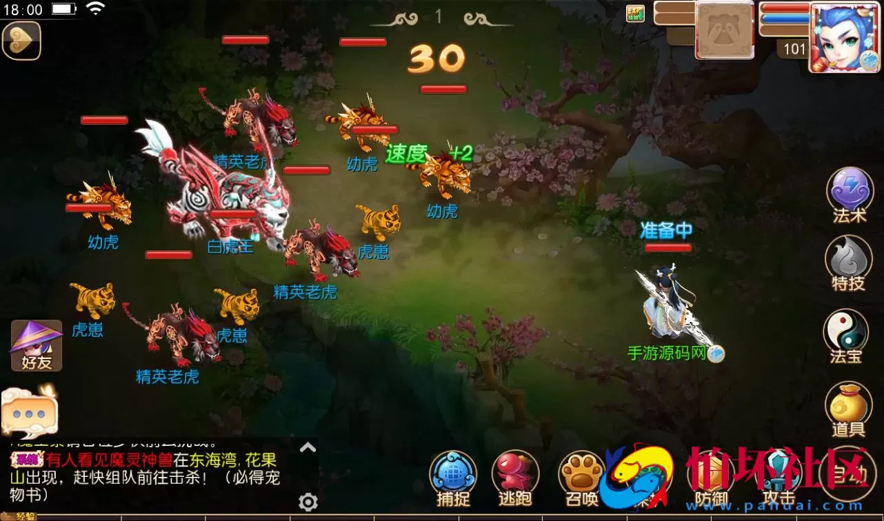 【梦幻西游之回味西游】3D角色扮演回合手游Linux手工服务端源码视频架设教程+完善GM后台工具+苹果安卓双端