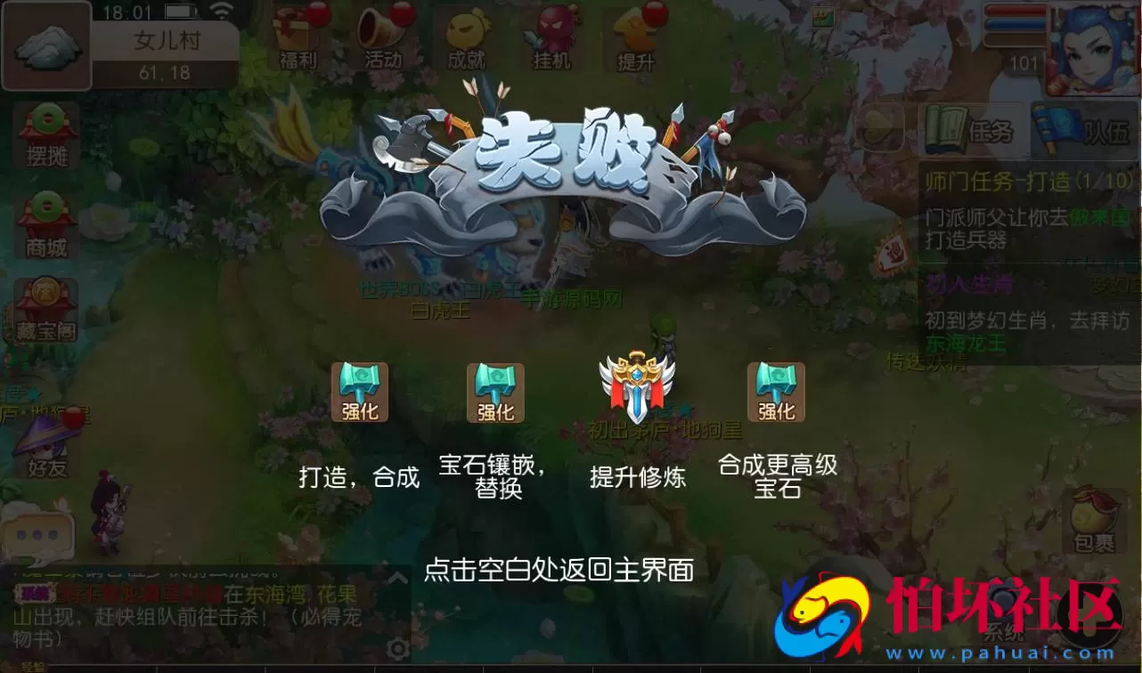 【梦幻西游之回味西游】3D角色扮演回合手游Linux手工服务端源码视频架设教程+完善GM后台工具+苹果安卓双端