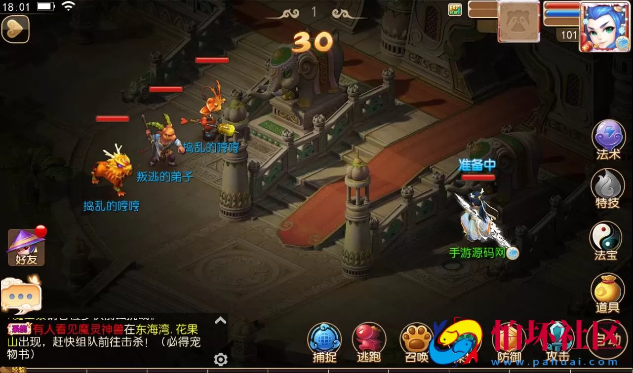 【梦幻西游之回味西游】3D角色扮演回合手游Linux手工服务端源码视频架设教程+完善GM后台工具+苹果安卓双端