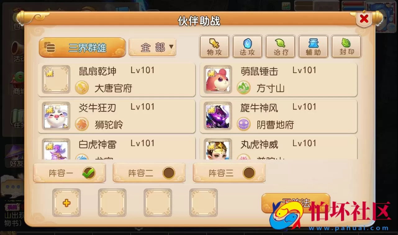 【梦幻西游之回味西游】3D角色扮演回合手游Linux手工服务端源码视频架设教程+完善GM后台工具+苹果安卓双端