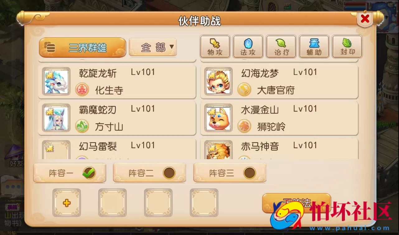 【梦幻西游之回味西游】3D角色扮演回合手游Linux手工服务端源码视频架设教程+完善GM后台工具+苹果安卓双端