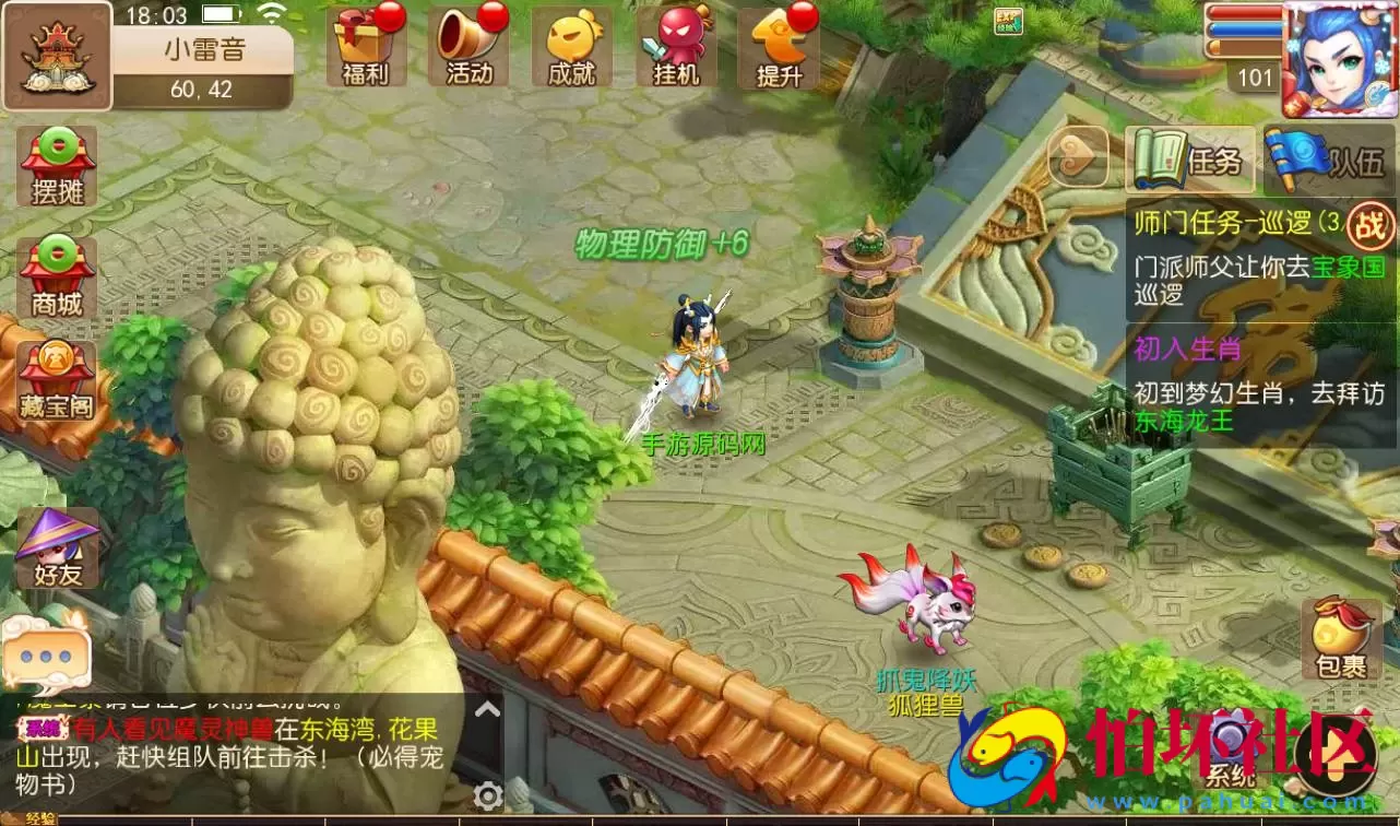 【梦幻西游之回味西游】3D角色扮演回合手游Linux手工服务端源码视频架设教程+完善GM后台工具+苹果安卓双端