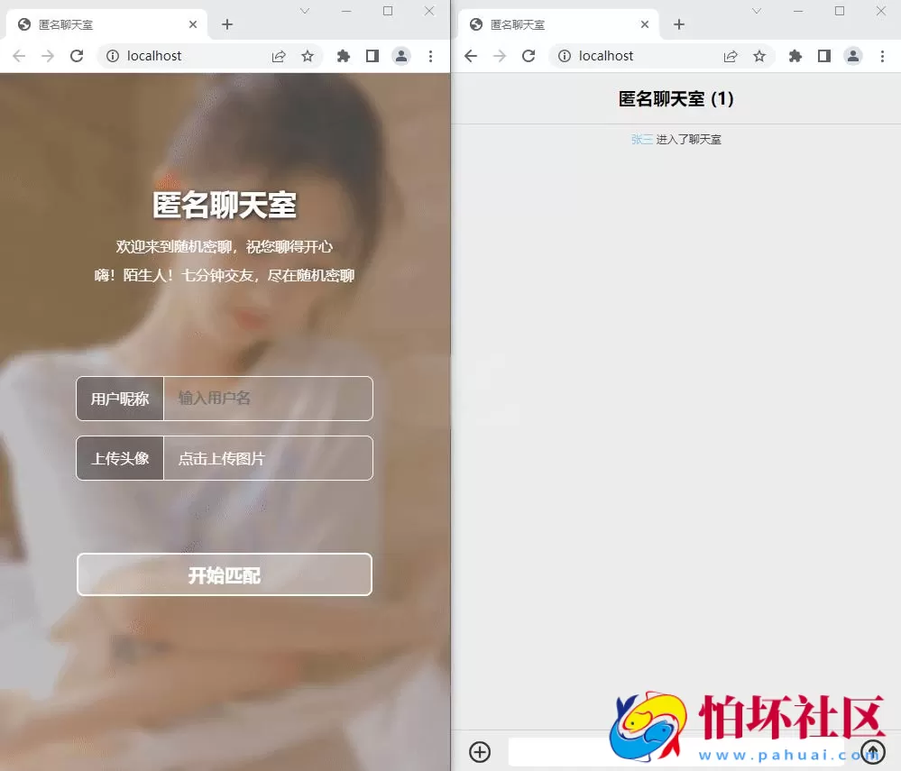 七分钟交友匿名聊天室源码程序