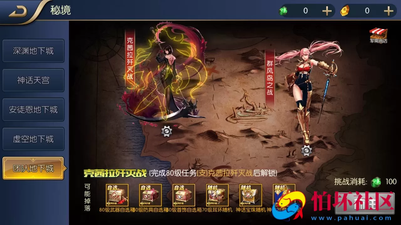 【最新120级神话阿拉德之怒】经典角色扮演DNF手游Linux手工服务端码视频架设教程