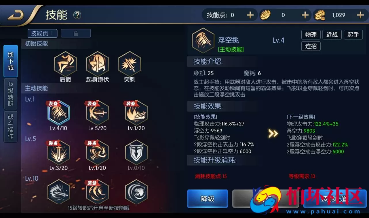 【最新120级神话阿拉德之怒】经典角色扮演DNF手游Linux手工服务端码视频架设教程