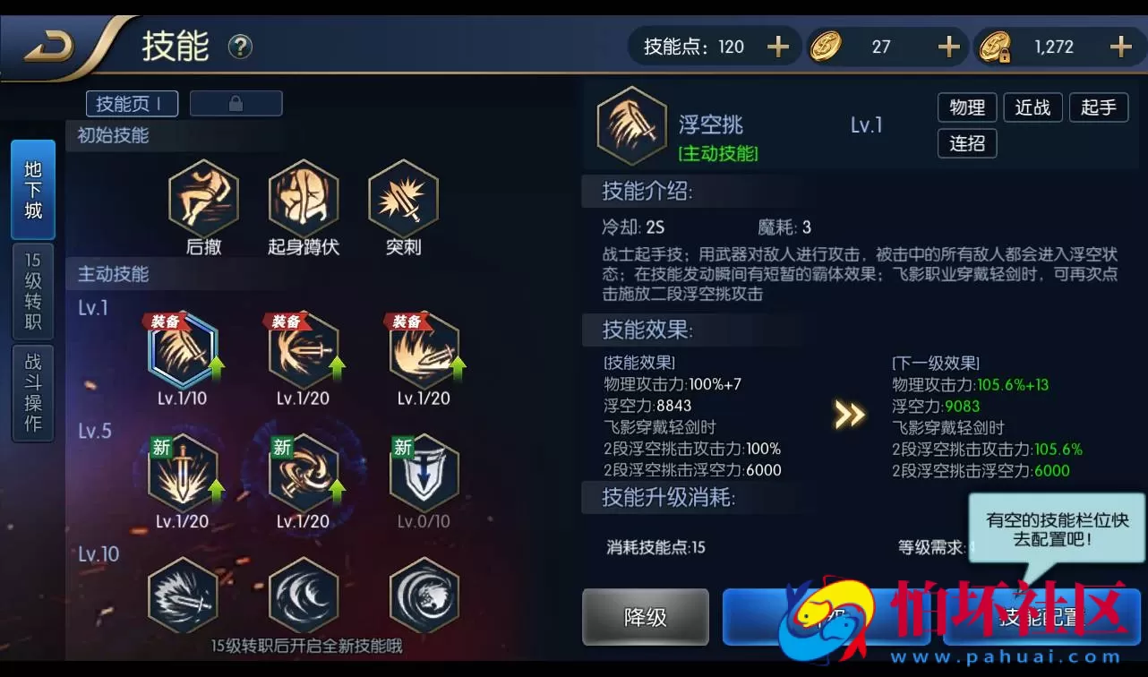 【阿拉德之怒觉醒大陆】90装备角色扮演回合手游商业端Linux手工服务端源码视频教程-苹果安卓双端-完善CDK后台工具