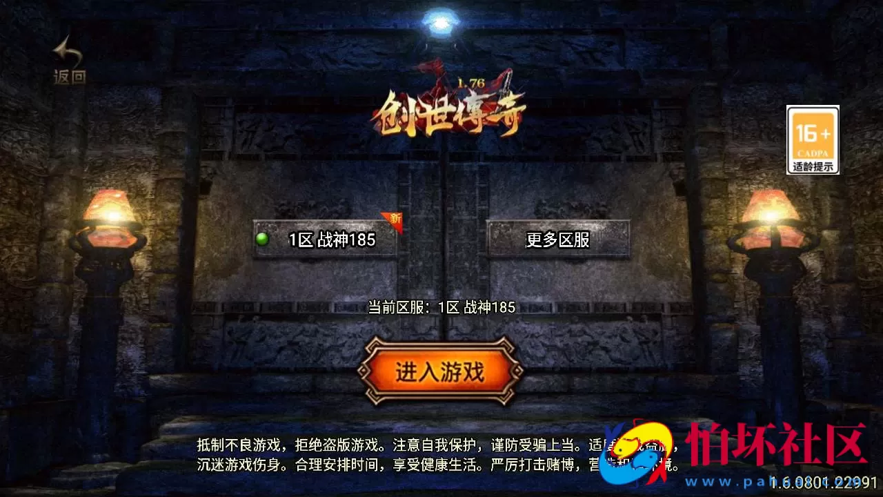 【传奇手游之耐玩肝帝白猪3.1插件版】经典战神引擎特色三职业传奇手游-Win服务端源码视频架设教程–新版多功能GM授权物品后台-gm直冲网页后台-安卓苹果IOS双端版本