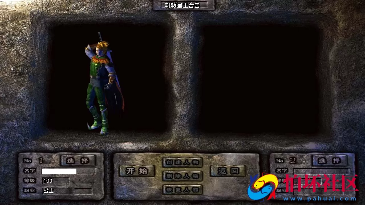 【传奇手游之耐玩肝帝白猪3.1插件版】经典战神引擎特色三职业传奇手游-Win服务端源码视频架设教程–新版多功能GM授权物品后台-gm直冲网页后台-安卓苹果IOS双端版本