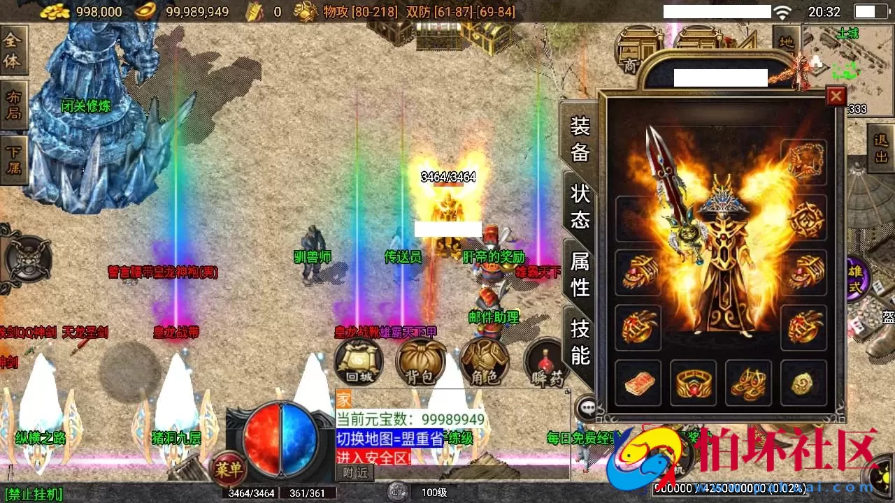 【传奇手游之耐玩肝帝白猪3.1插件版】经典战神引擎特色三职业传奇手游-Win服务端源码视频架设教程–新版多功能GM授权物品后台-gm直冲网页后台-安卓苹果IOS双端版本