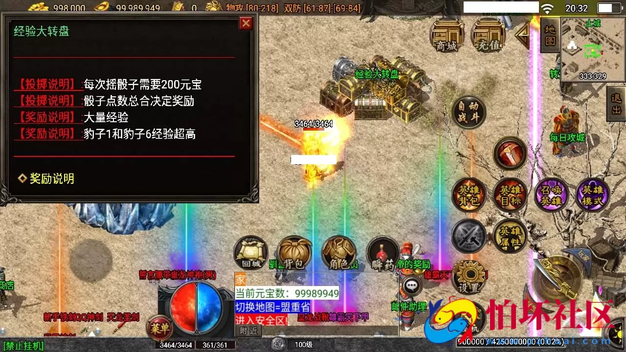 【传奇手游之耐玩肝帝白猪3.1插件版】经典战神引擎特色三职业传奇手游-Win服务端源码视频架设教程–新版多功能GM授权物品后台-gm直冲网页后台-安卓苹果IOS双端版本